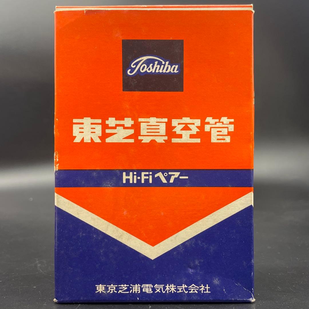 6G-B8 Hi-Fi 東芝 ワンペア 真空管 (162)