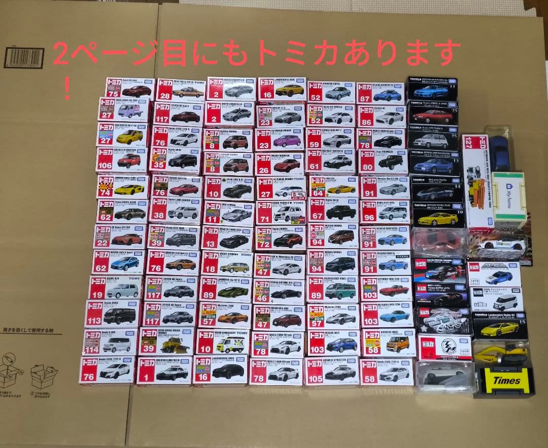 トミカ　まとめ売り　引退品　トミカプレミアム