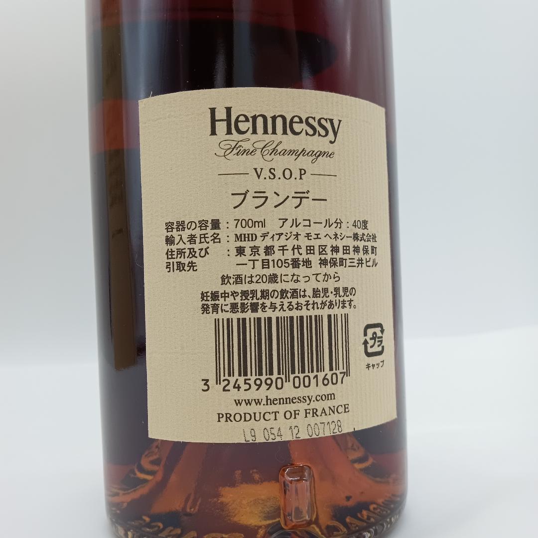 【未開栓】ヘネシー VSOP スリムボトル 700ml 40% Hennessy