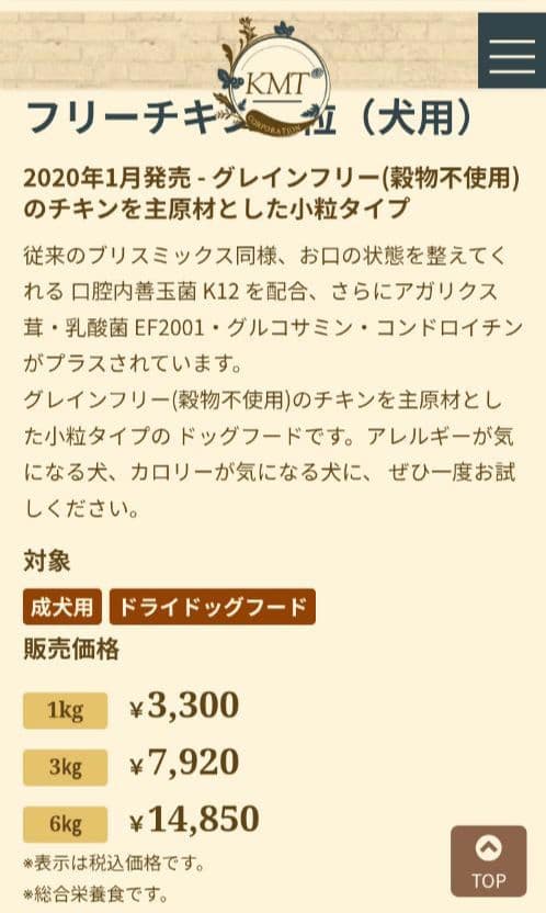 ブリスミックス　phコントロール　チキンレシピ 15kg