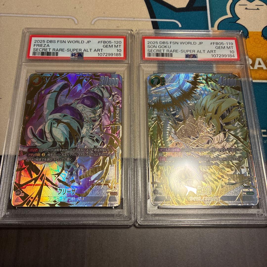 連番　FB05 SCR★ 孫悟空＆フリーザ PSA10セット