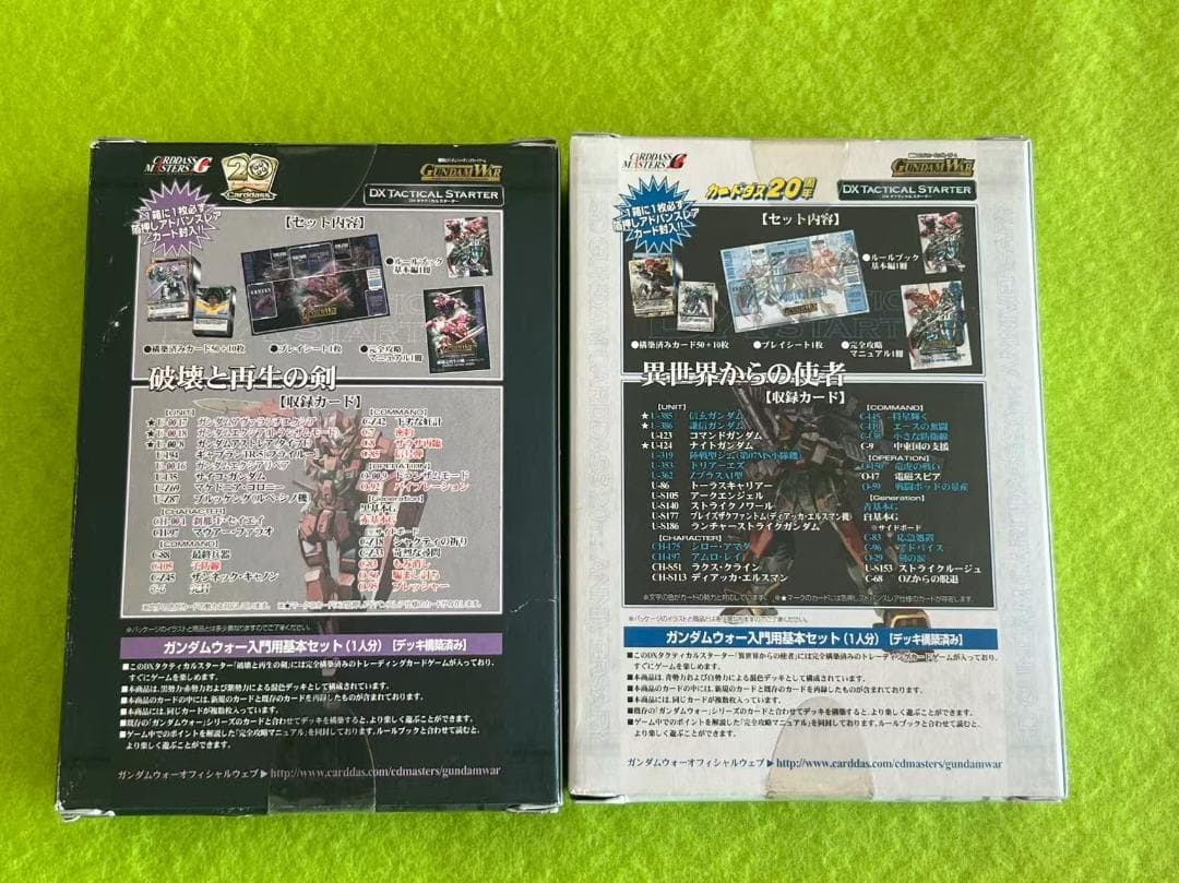 ガンダムウォー GUNDAMWAR　スターターデッキ 3boxセット　新品