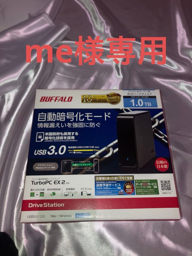 BUFFALO HD-LU3 1TB 外付けHDD