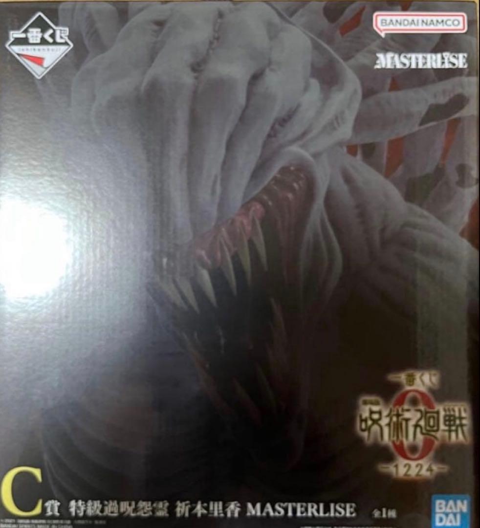 一番くじ 劇場版 呪術廻戦 ０ ー1224ーC賞 特級過呪怨霊 祈本里香