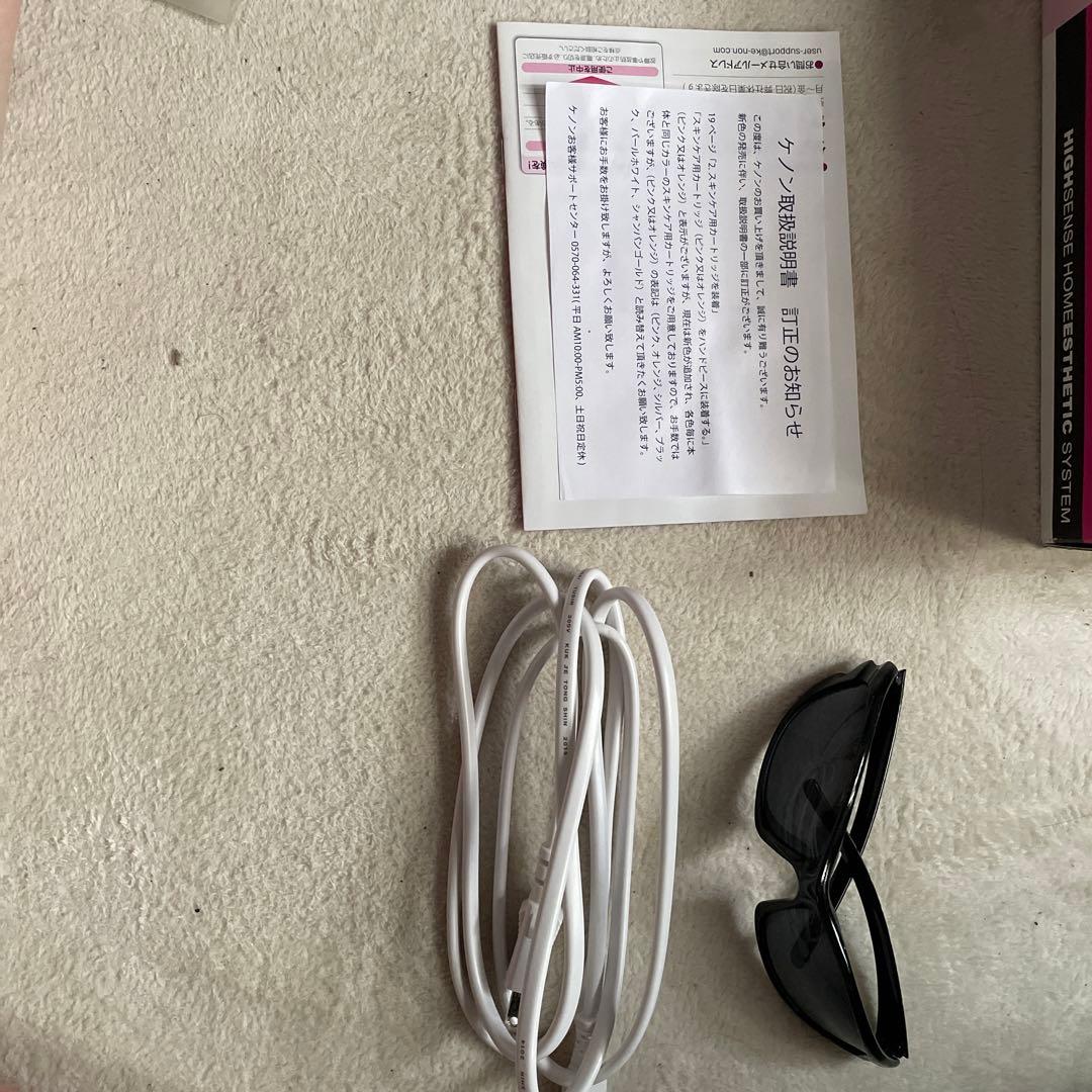 脱毛器