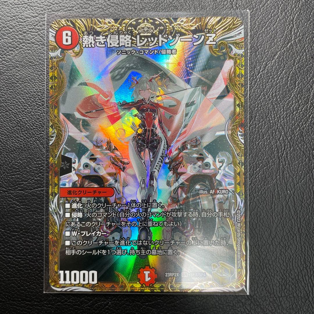 レッドゾーンz 金　金トレジャー