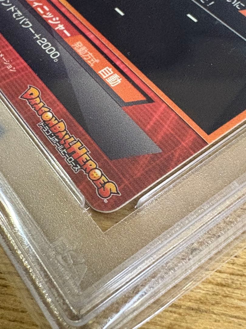 ドラゴンボールヒーローズ　psa10 H1-32 悟空 旧弾
