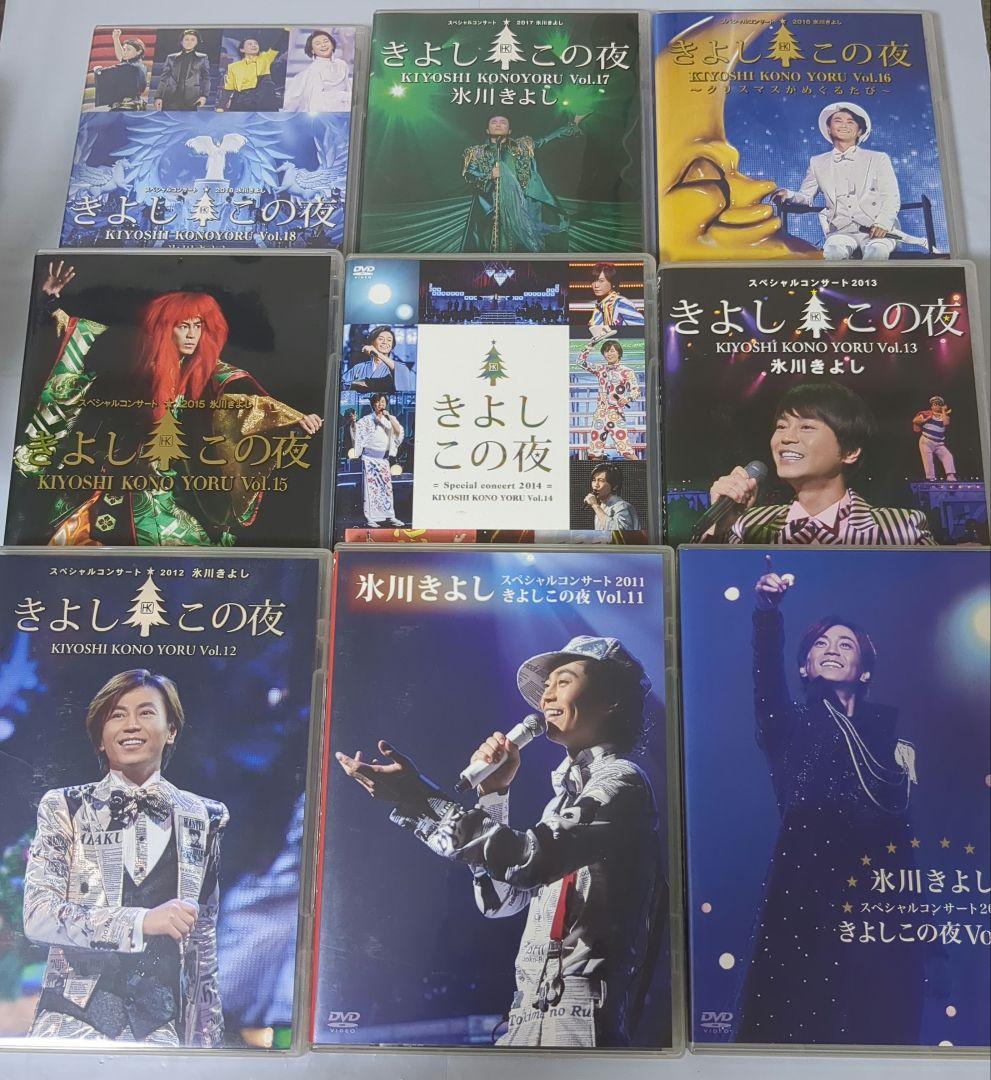 氷川きよし DVD 62枚セット ファンクラブ限定 含む