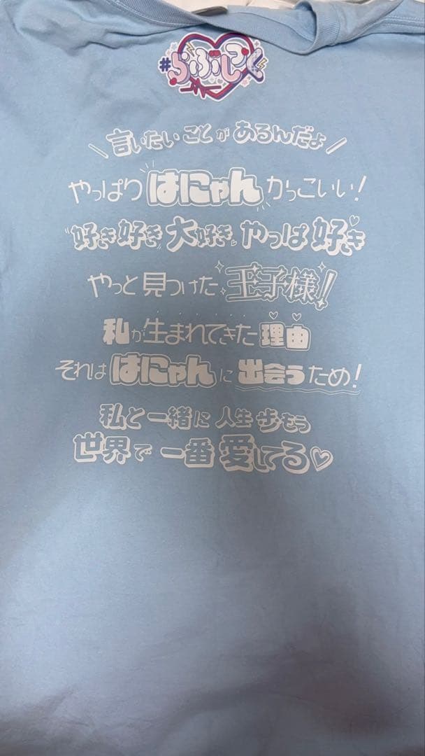 らぶしっく はやて 推しT 【おまけ付き】