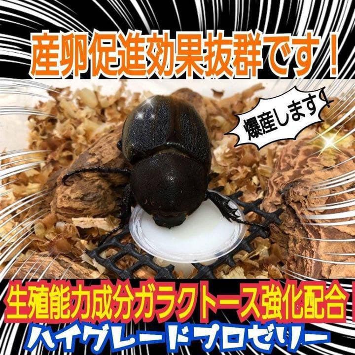 特選ハイグレードプロゼリー400個　産卵促進・長寿に抜群！食べやすいワイドカップ