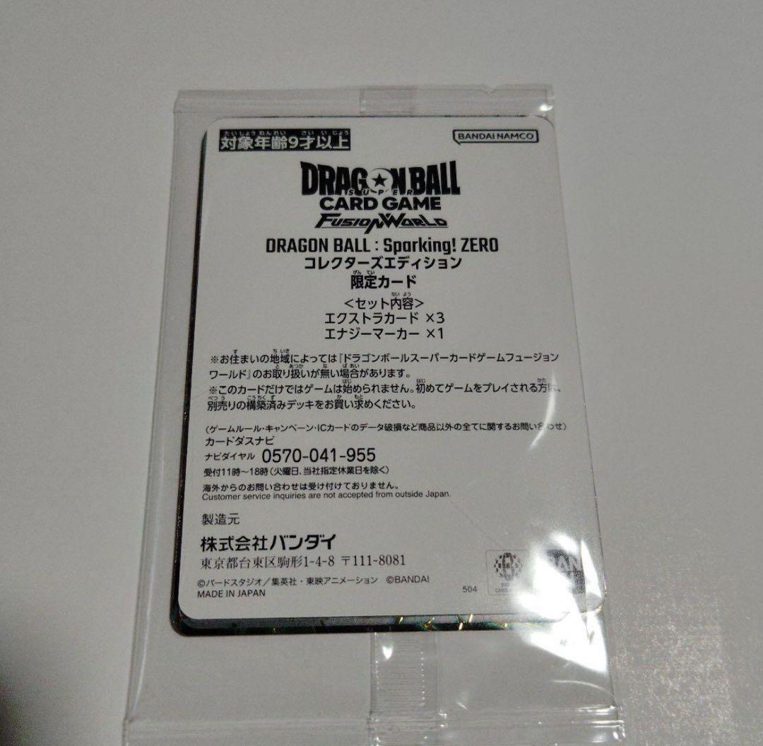 ドラゴンボールSparking! ZERO スパーキングゼロ エナジーマーカー