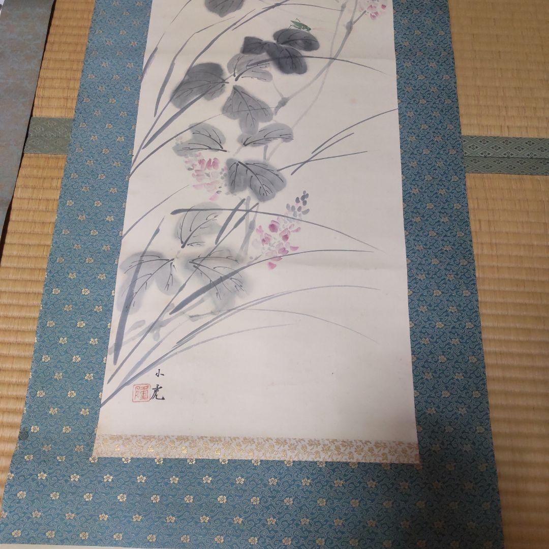 掛け軸　川崎小虎？　笹に叭々鳥　　ばらに雀　秋の月　3本