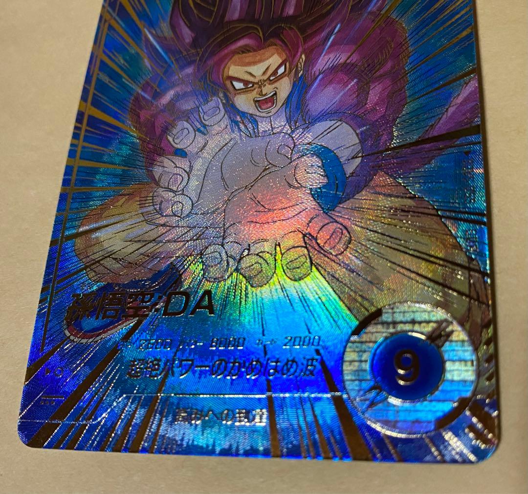 【最終値下げ品】SDV5-055 孫悟空:DA