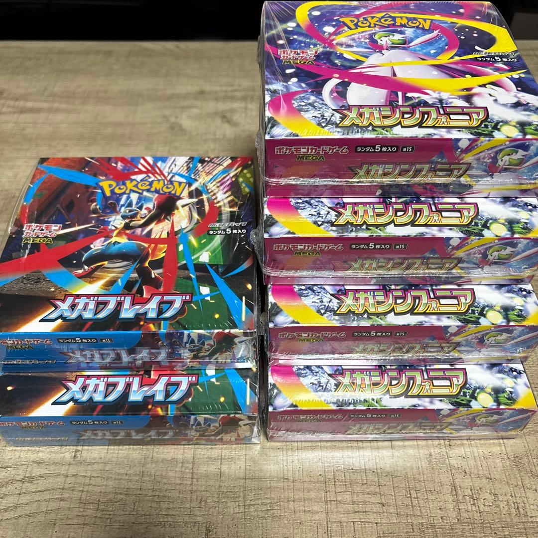 メガブレイブ2BOXメガシンフォニア4BOX 計6ボックスシュリンク付き