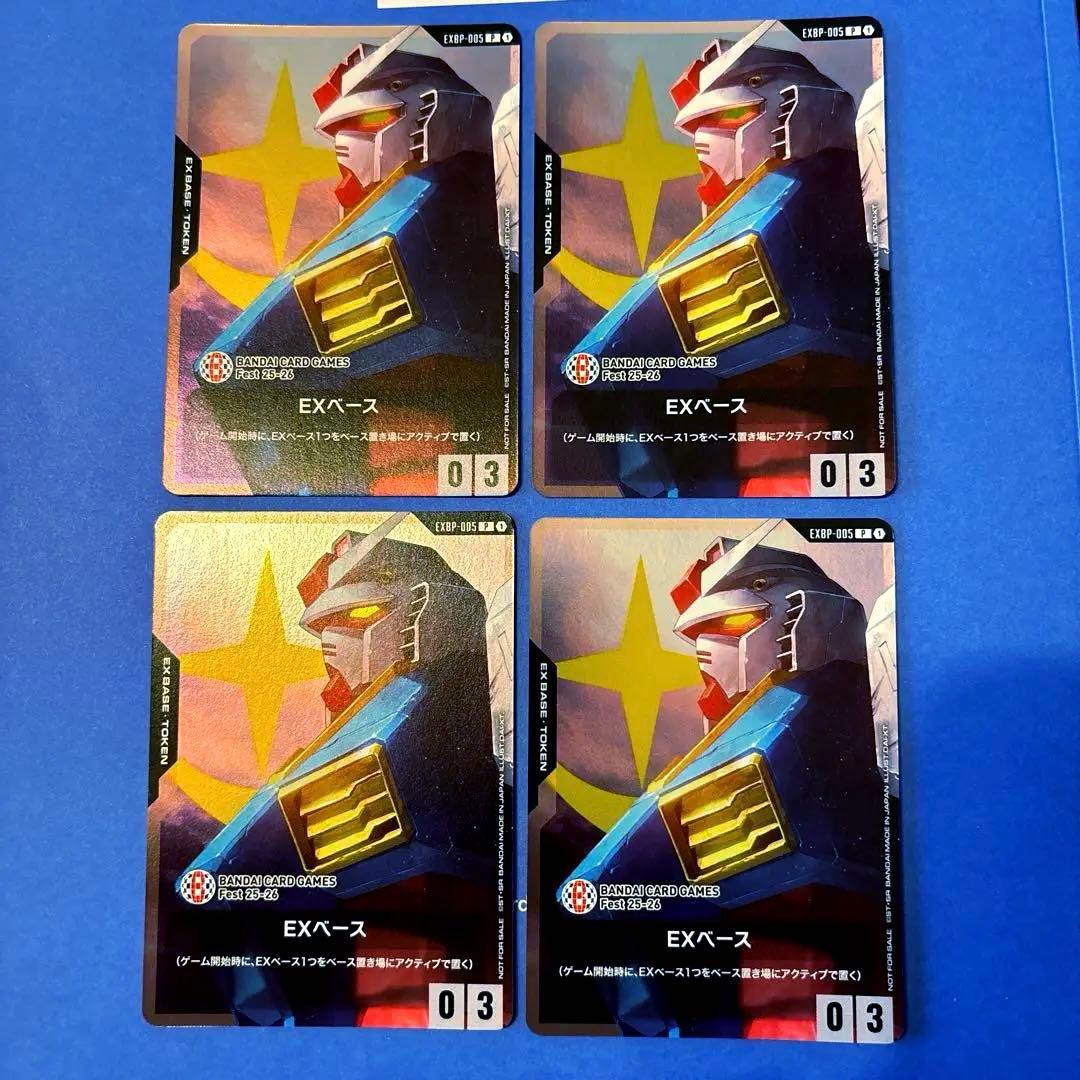 限定プロモ　ガンダムカードゲーム EXベース 4枚セット　激レア
