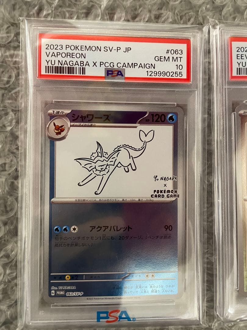 ポケモンカード　イーブイ　シャワーズ　nagabaプロモカード　psa10連番