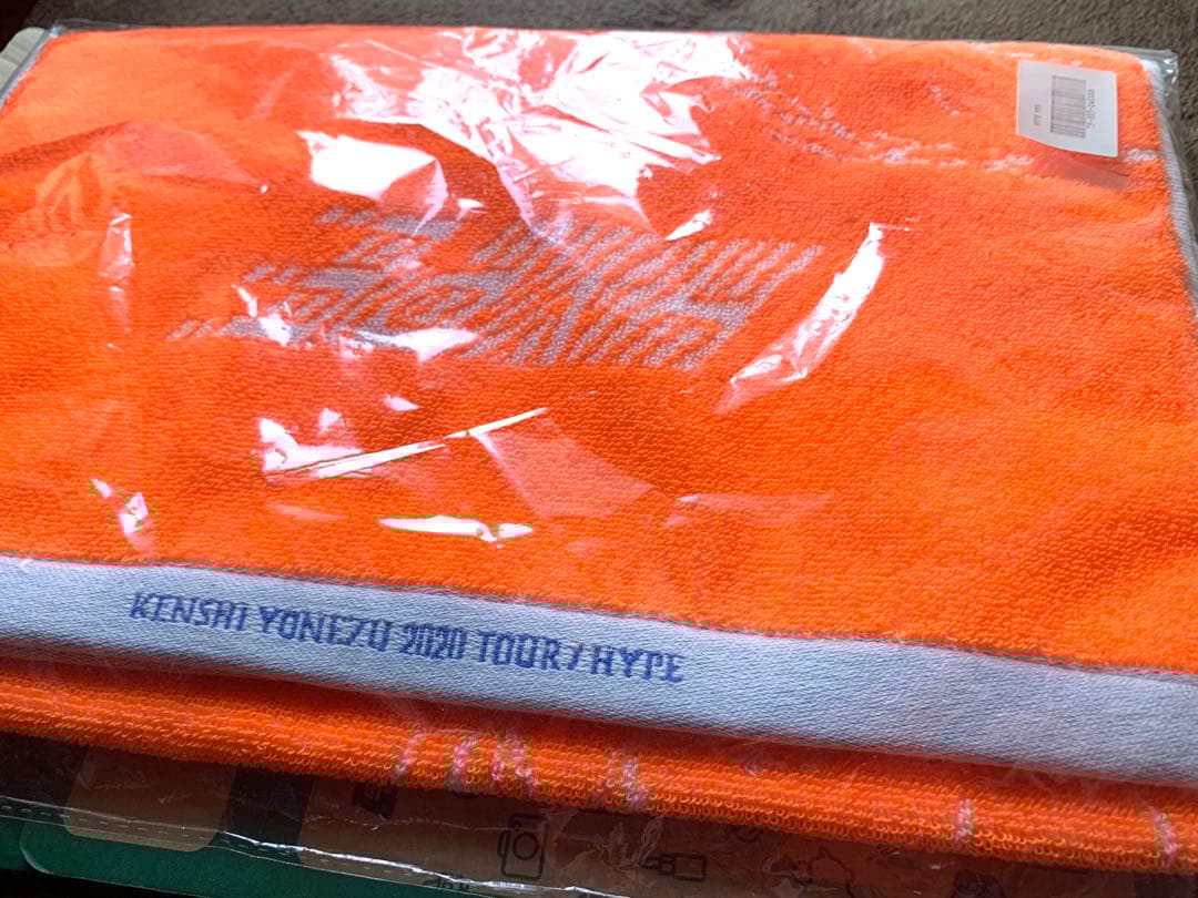 米津玄師 HYPE タオル 新品未開封