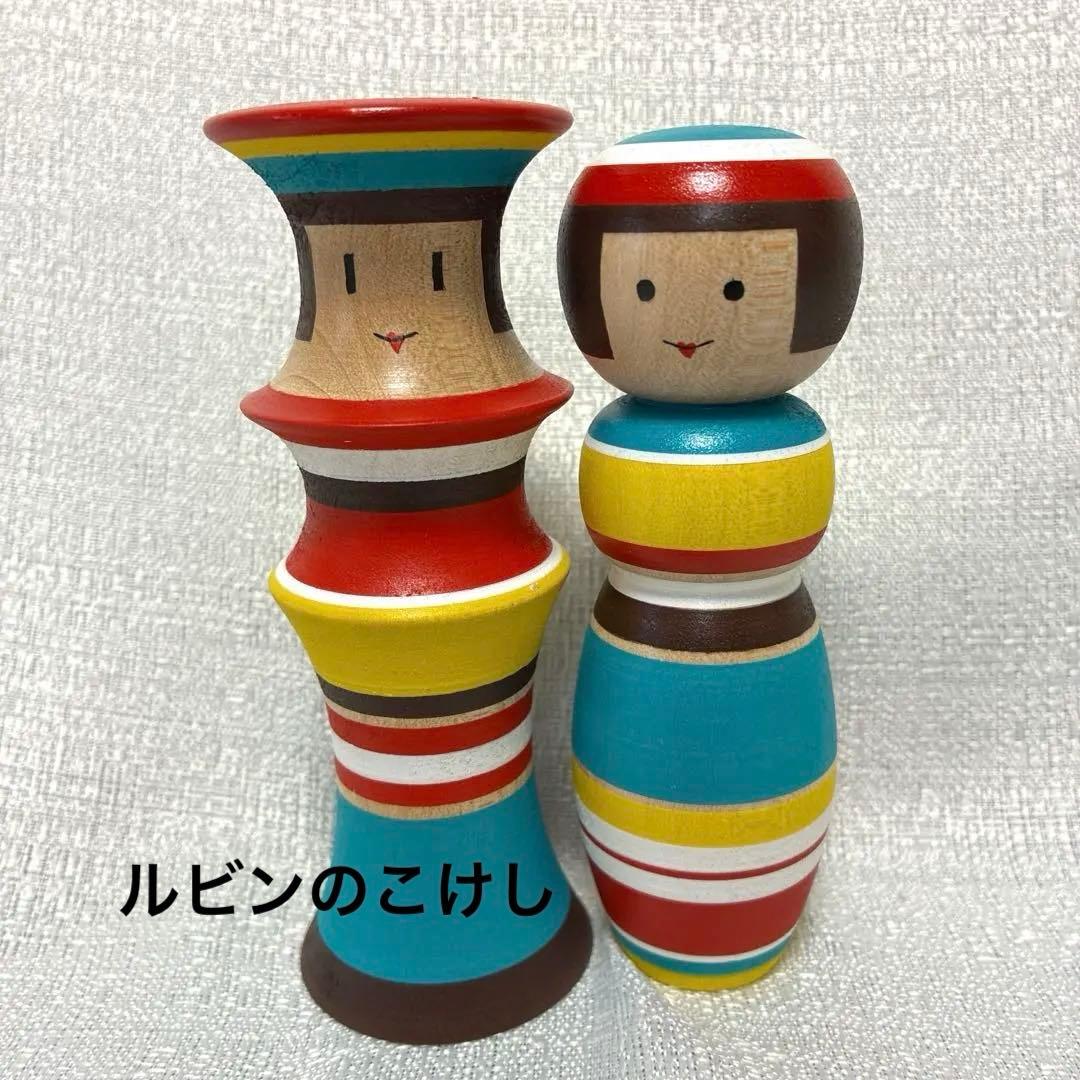 ルビンのこけし　カラフル　ペア　　　佐藤卓　阿保正文