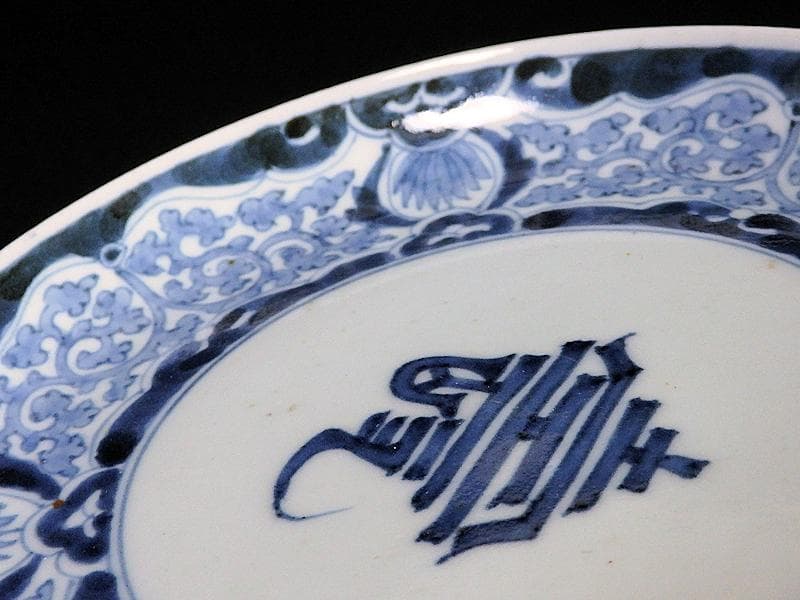 古伊万里　染付　蛸唐草に壽紋の図　６寸皿　江戸期　D075AS-BSl