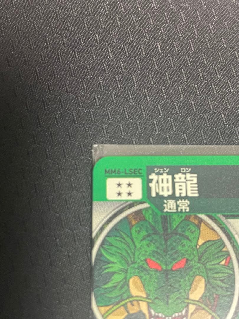 mm6-lsec 神龍