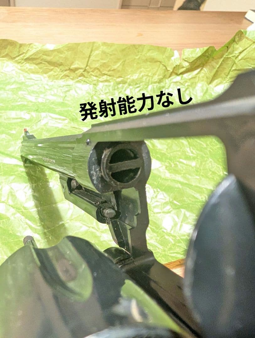 MGC 44マグナム8 3/8インチロングバレル ALL樹脂ボディ 改造不可