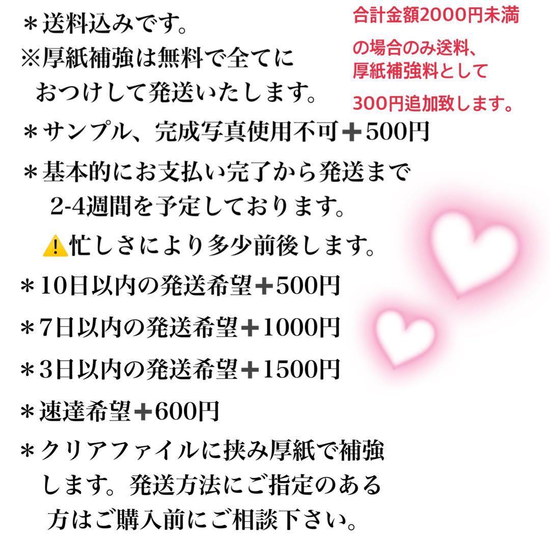 ぱ様 うちわ文字　団扇文字　オーダー　ハングル　パネル