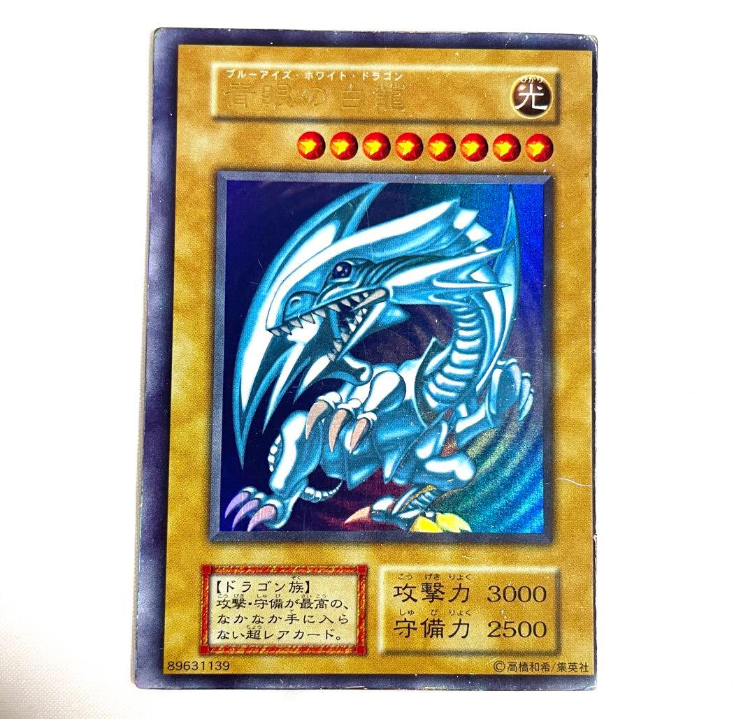 特大エラー 青眼の白龍 初期 ブルーアイズホワイトドラゴン スターターボックス