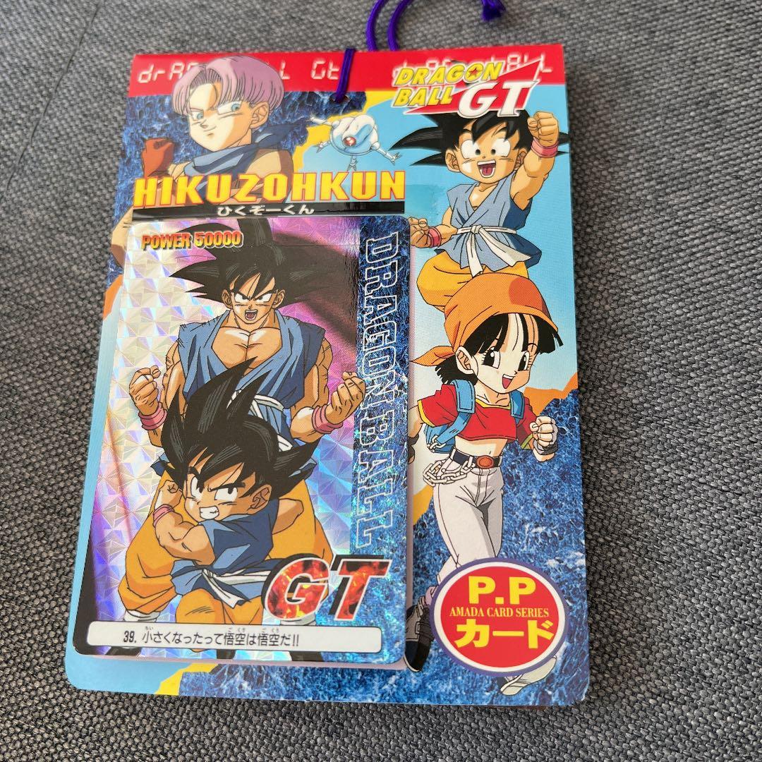 ドラゴンボール　ひくぞーくん