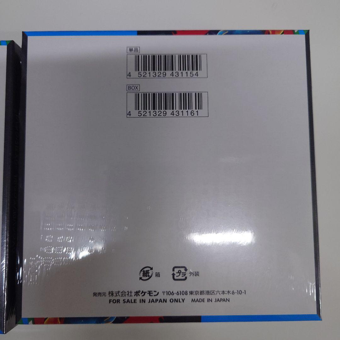 ポケモンカード メガブレイブ　BOX シュリンク付 ２BOX 未開封品