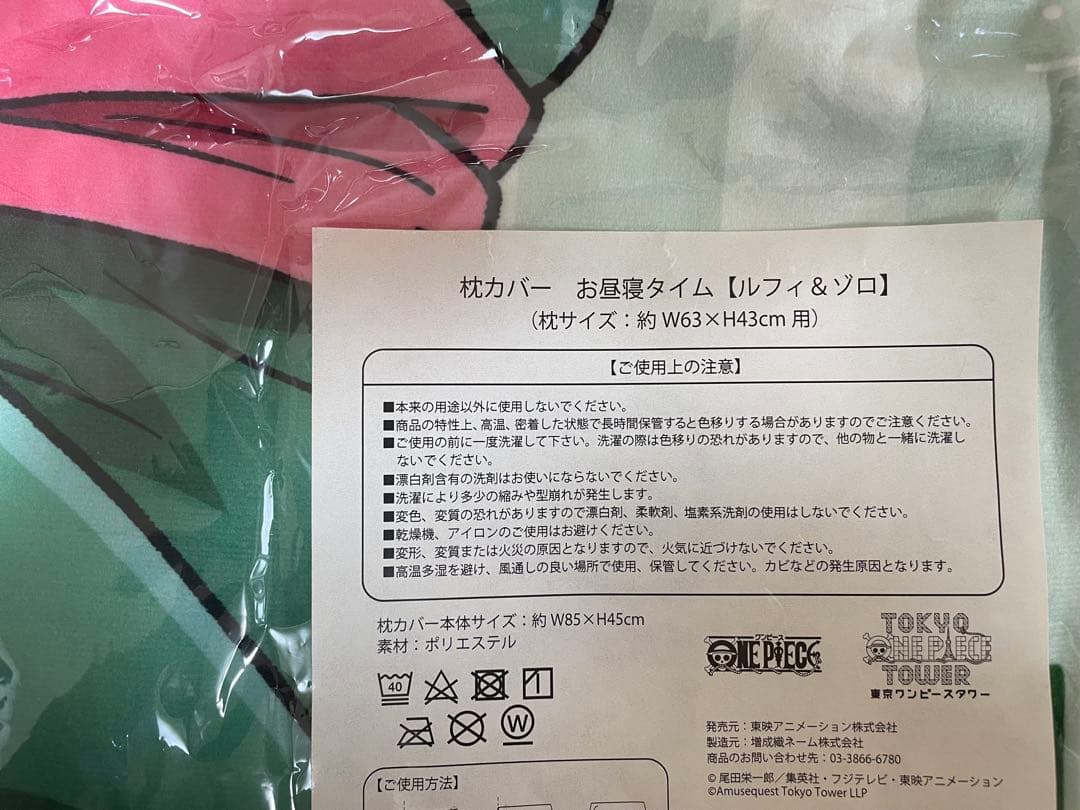 ワンピース ルフィ ゾロ 枕カバー 枕 マクラ まくら ワンピースタワー ワンピ