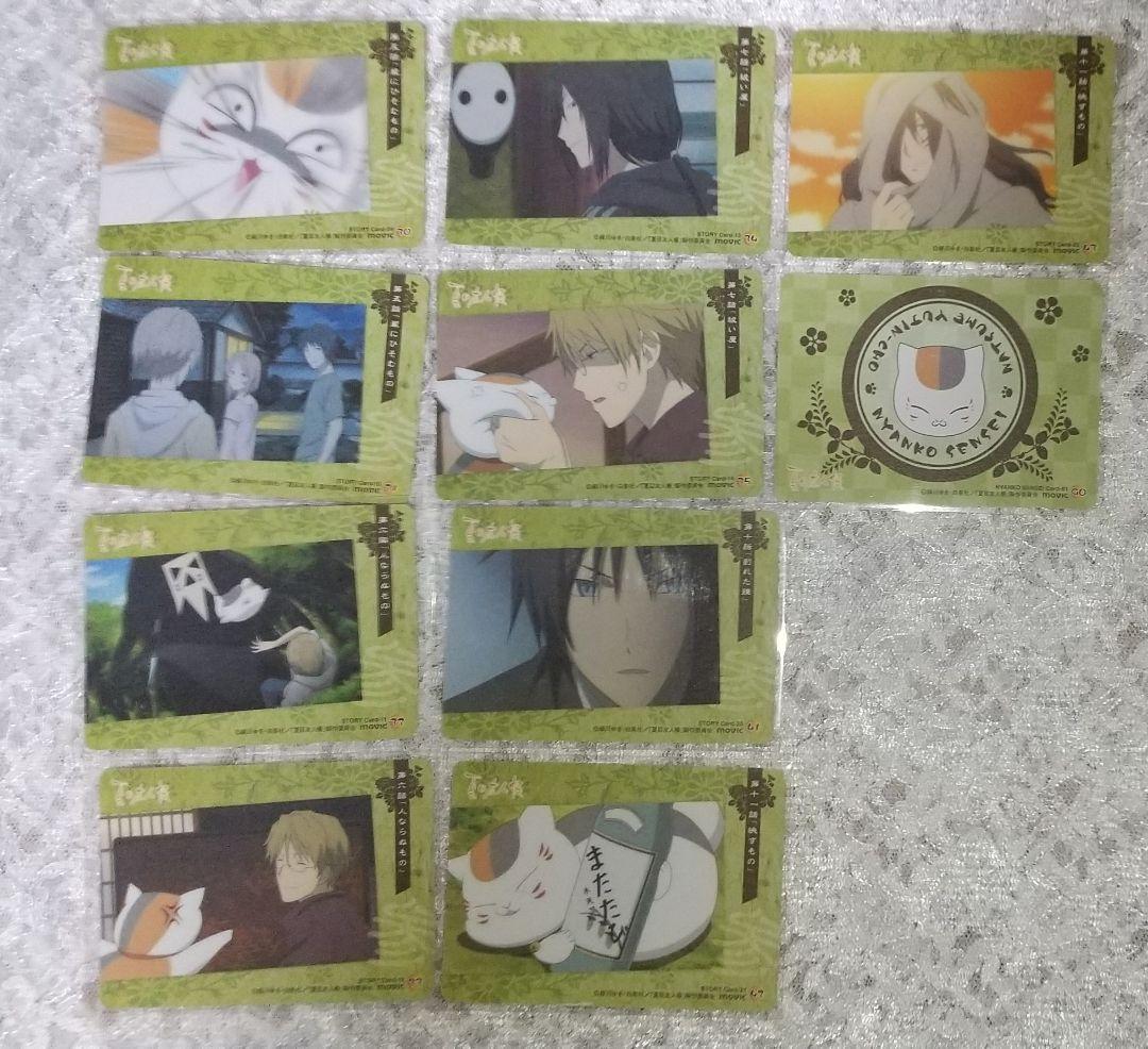 夏目友人帳 movic トレーディングカード10枚＋SPカード1枚 計11枚 ②