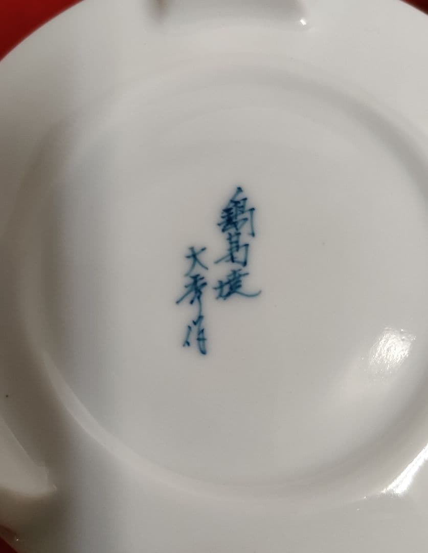 香炉/鍋島焼/有田焼/鍋島焼　香炉　大秀作/伊万里焼香炉