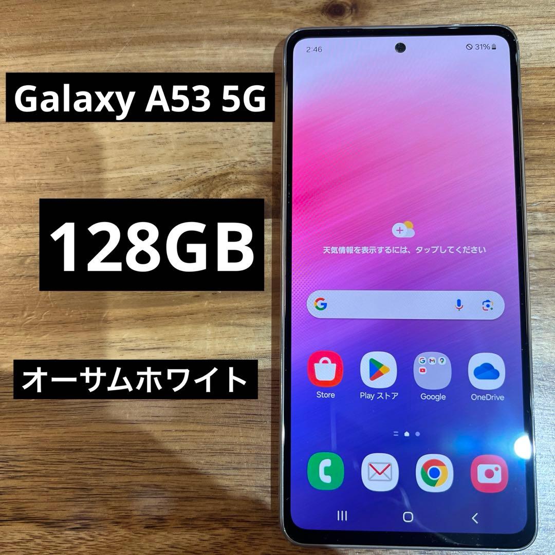 C823 docomo SIMフリーGalaxy A53 5G SC53C