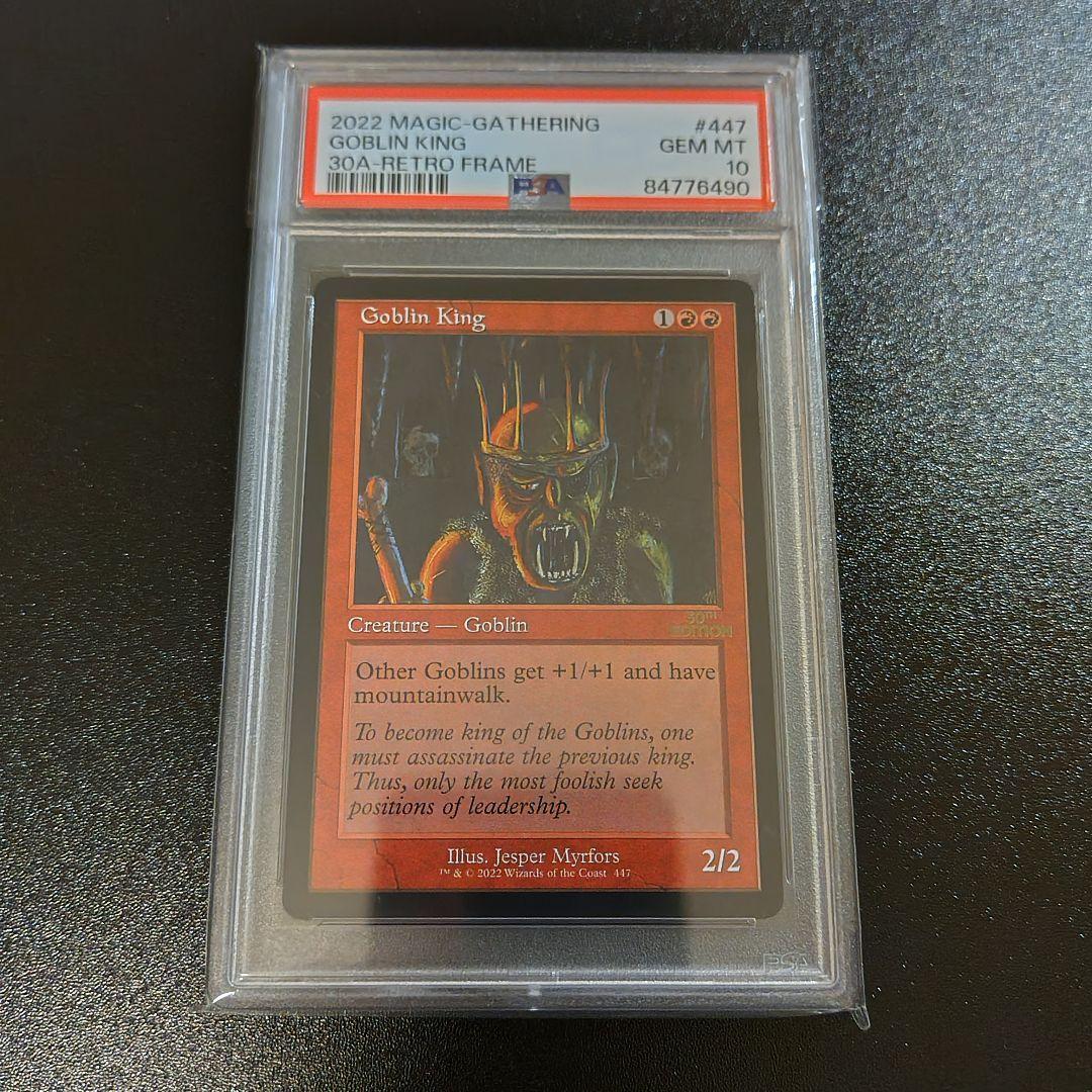 【PSA10】MTG 30th ゴブリンの王Goblin King コレクション