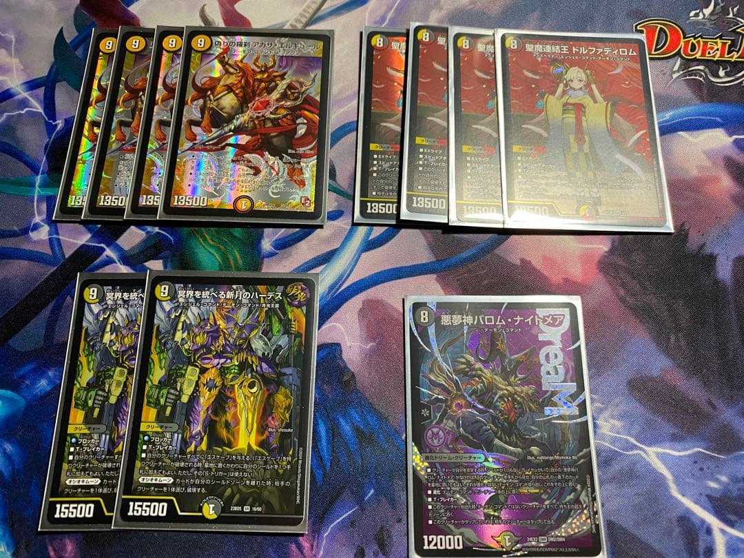 ドロマーエルボロムパーツまとめ売り