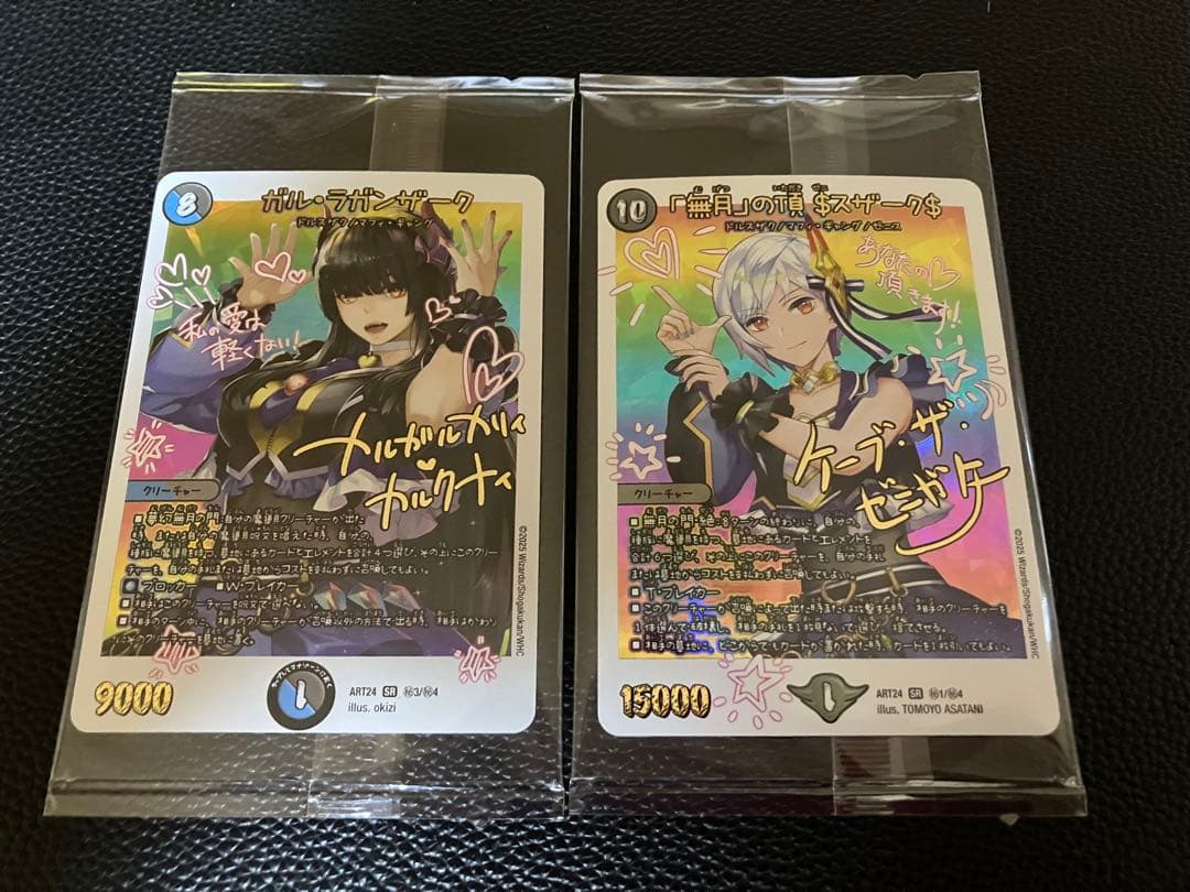 デュエルマスターズ 神アート ガルラガンザーク ゼニスザーク 背景上側加工 黄系