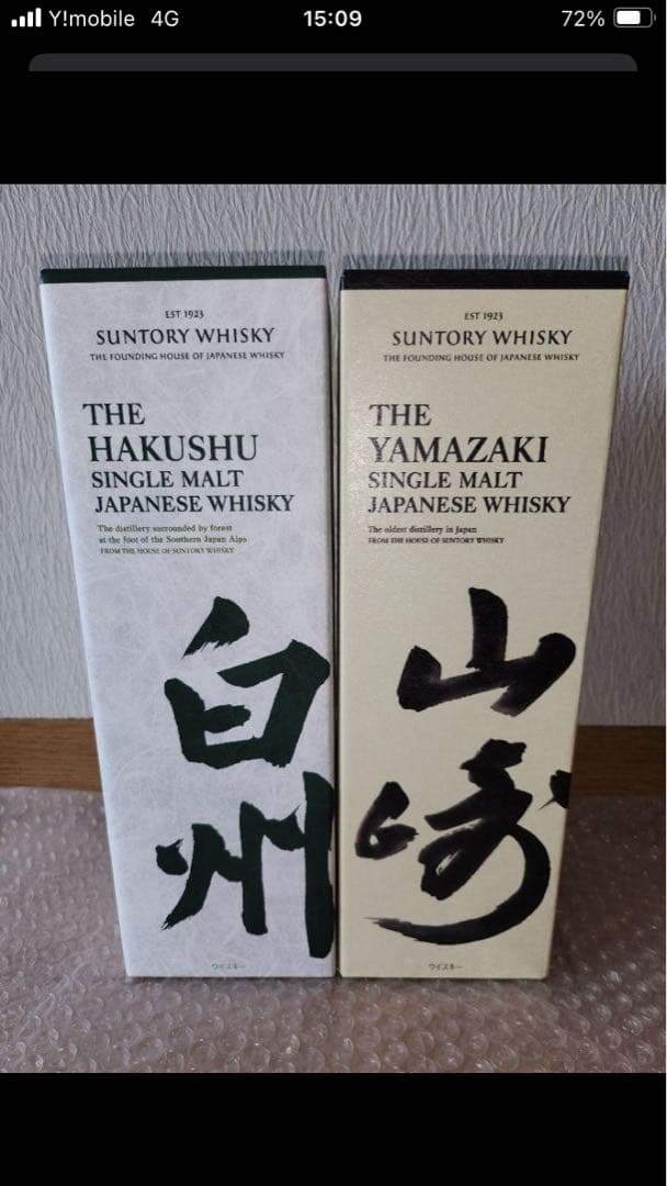山崎NA700ml ＆ 白州NA700ml