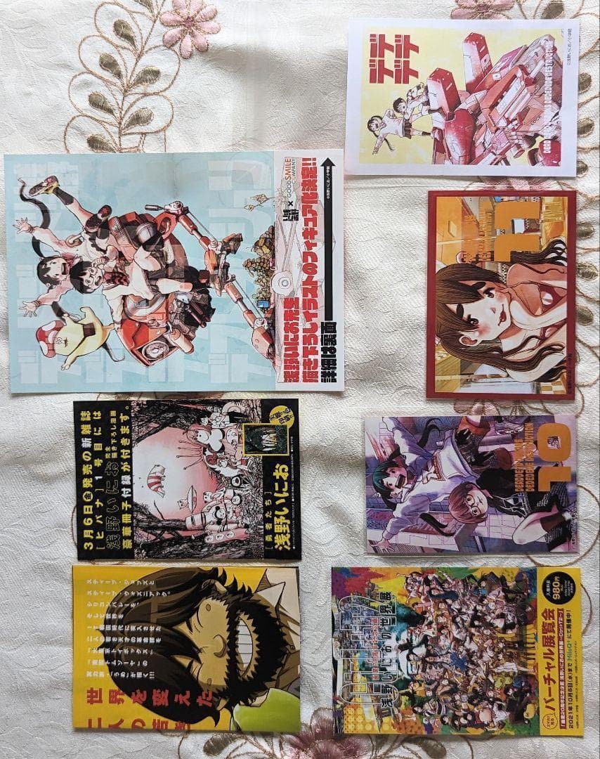 全巻初版デッドデッドデーモンズデデデデデストラクション1-12巻限定版イソべやん