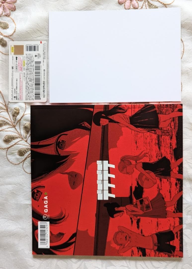 全巻初版デッドデッドデーモンズデデデデデストラクション1-12巻限定版イソべやん