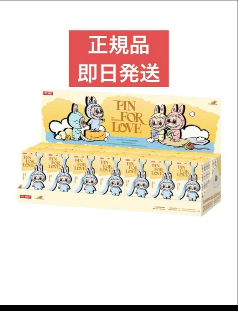 THE MONSTERS PIN FOR LOVE シリーズぬいぐるみペンダント