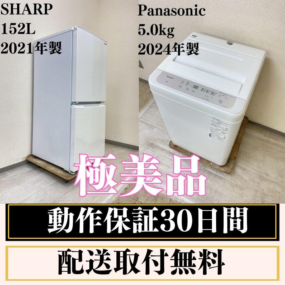 冷蔵庫 洗濯機 家電セット 一人暮らし 東京 神奈川 千葉 埼玉 J15b