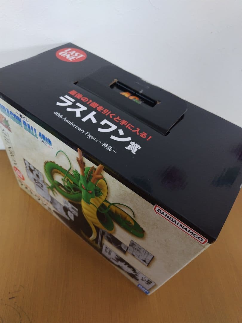 一番くじ　ドラゴンボール