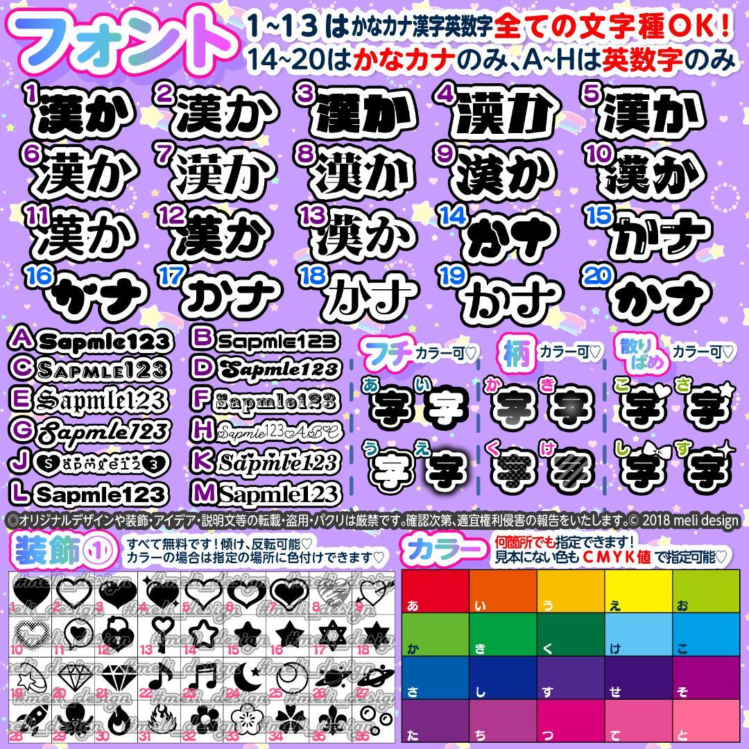 ◆キンブレシート オーダー◆/24
