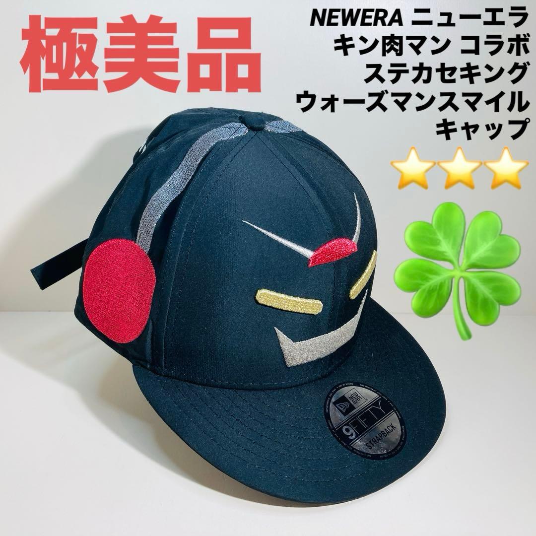 【極美品】ニューエラ ステカセキング ウォーズマン キン肉マン コラボ 希少