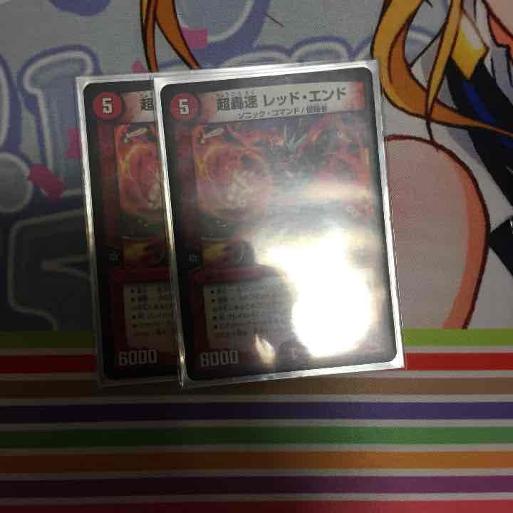 赤単パーツ