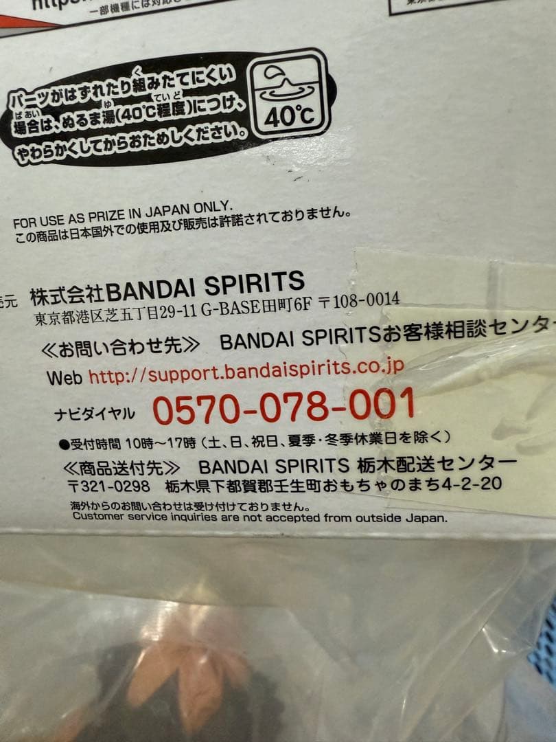 【未開封】ドラゴンボール 一番くじラストワン賞 大猿ベジータソフビフィギュア