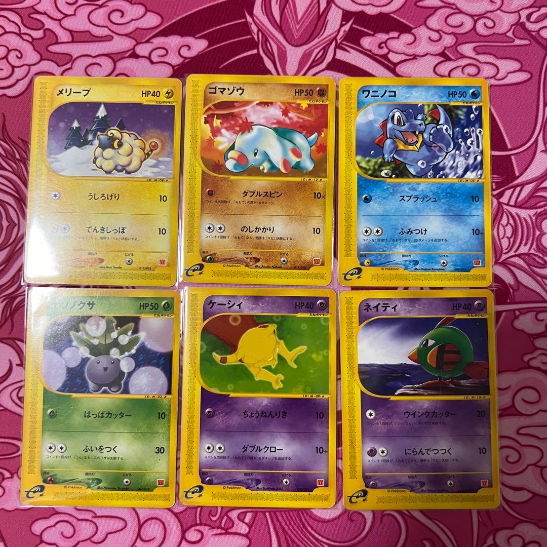 カードe マクドナルドプロモ