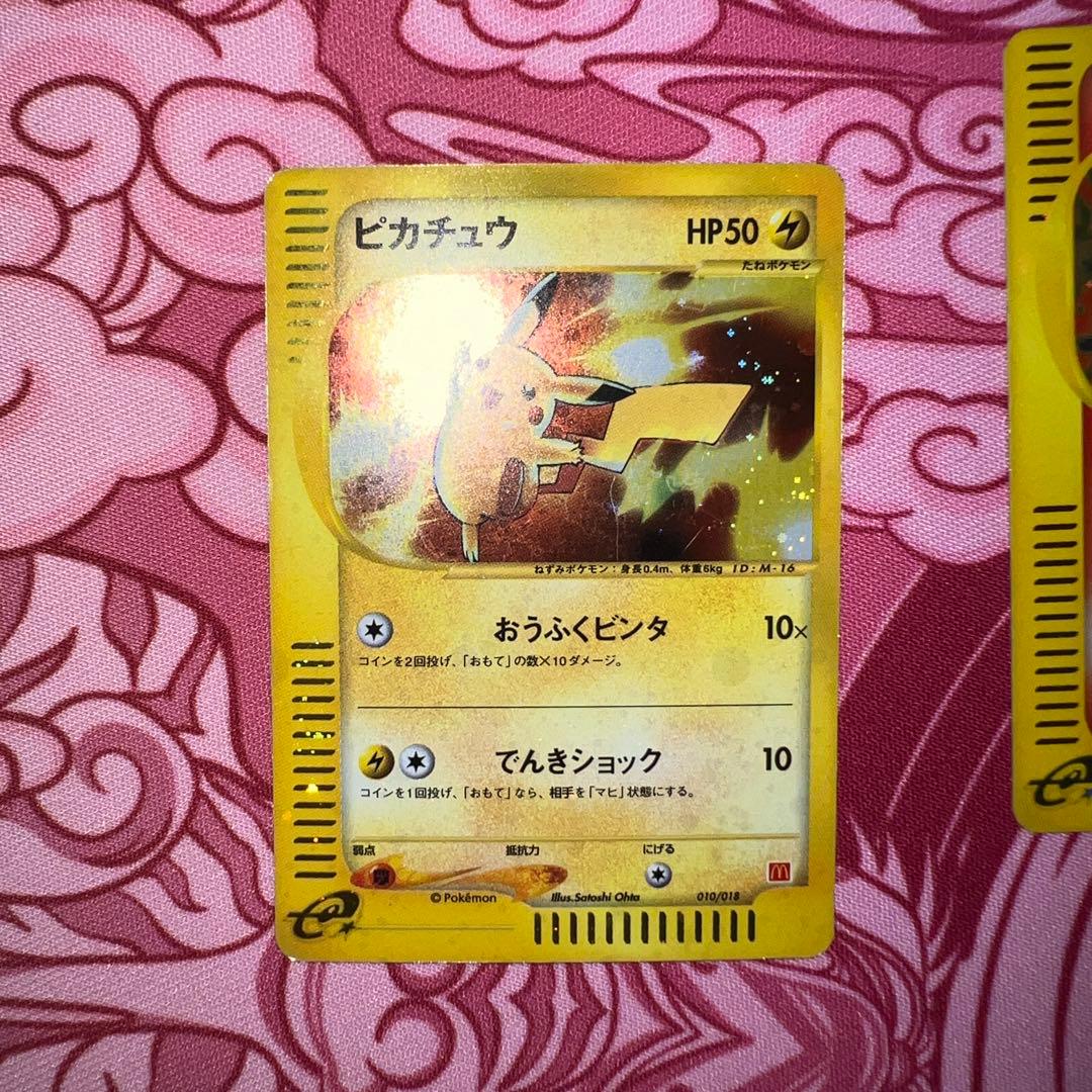 カードe マクドナルドプロモ