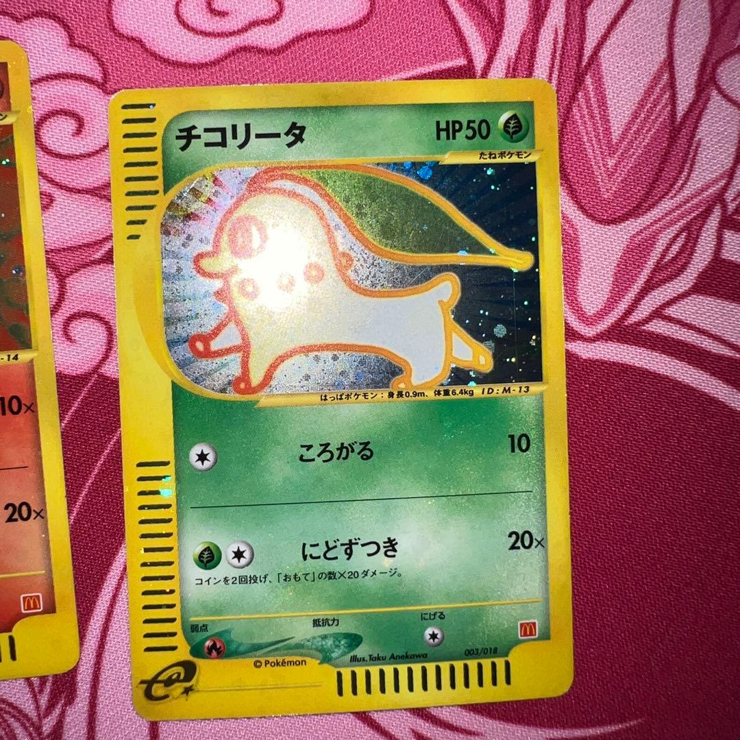 カードe マクドナルドプロモ