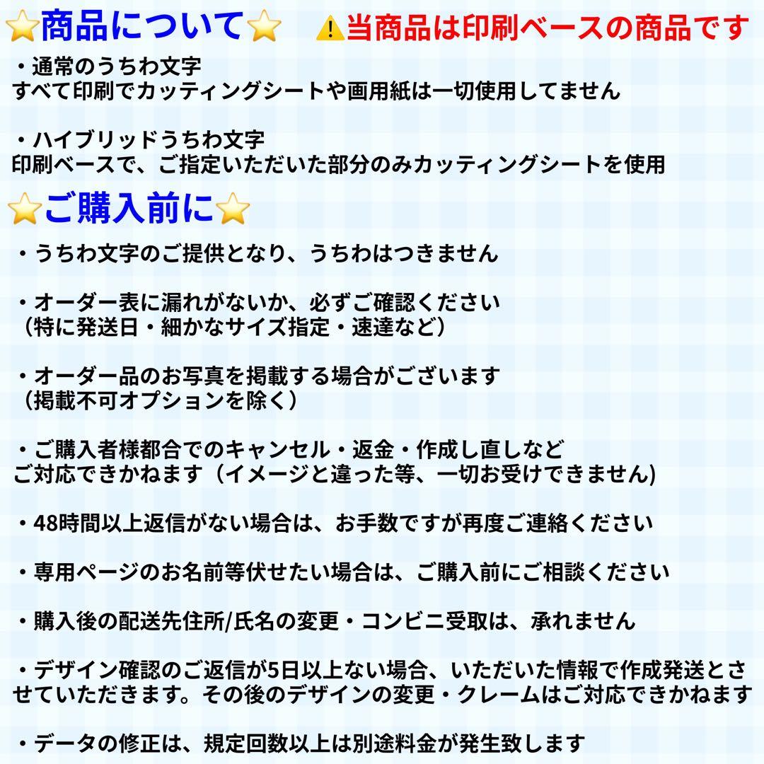 まりお【リピ割】 連結うちわ文字　文字パネル　うちわ文字